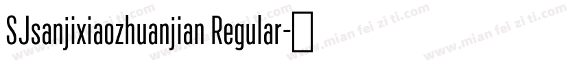SJsanjixiaozhuanjian Regular字体转换